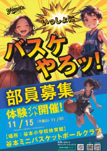 体験イベント_202511
