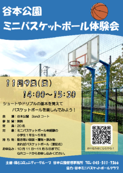 谷本公園05