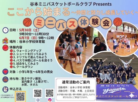 体験イベント_202605