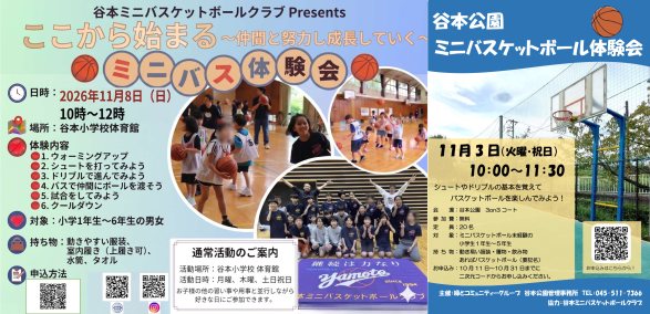 体験イベント_202611